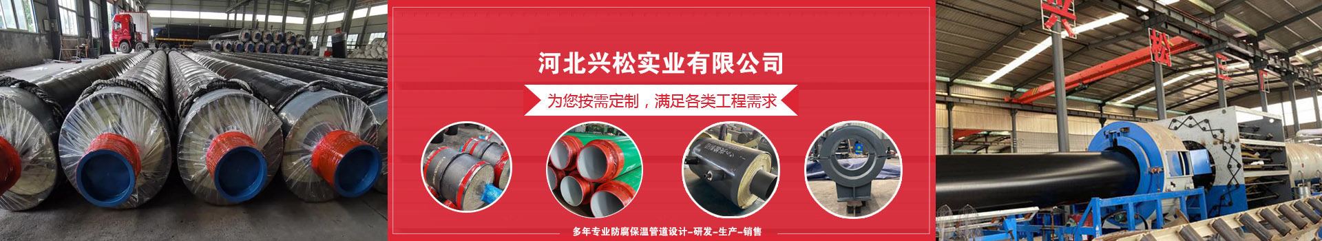 供熱管網用鋼套鋼保溫鋼管